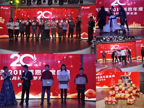 軍興溢美20周年慶典晚會(huì)舉辦圓滿成功！