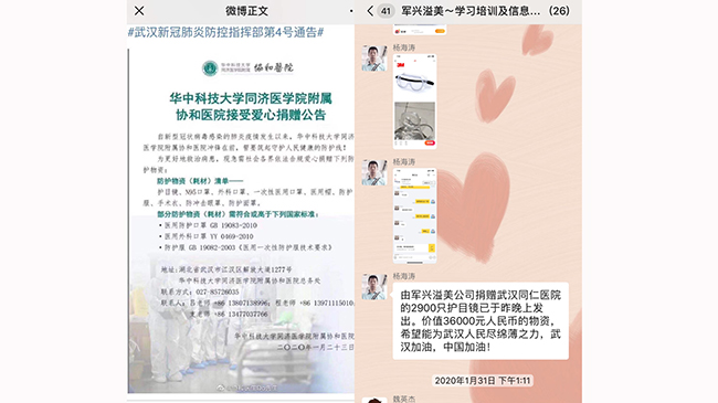 心系武漢，共抗疫情｜軍興溢美捐贈2900只護目鏡